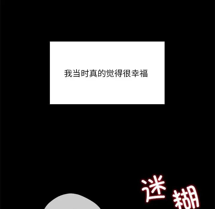 不当朋友当恋人第25話