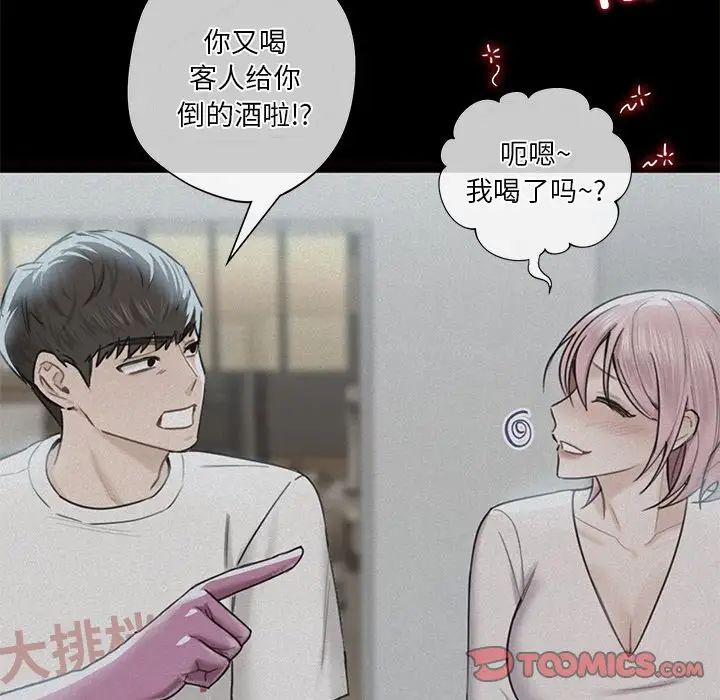 不当朋友当恋人第25話