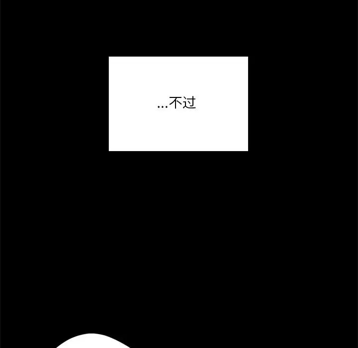 不当朋友当恋人第25話