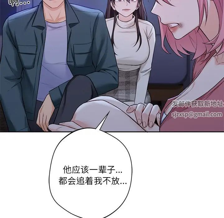 不当朋友当恋人第25話