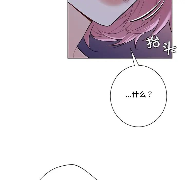 不当朋友当恋人第25話