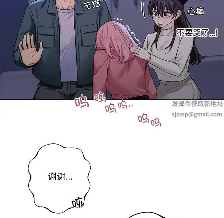 不当朋友当恋人第25話