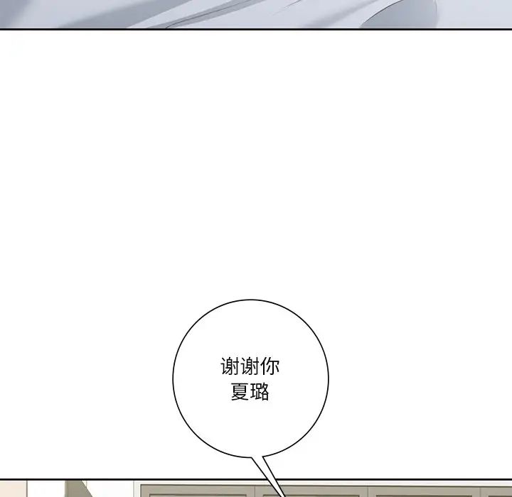 不当朋友当恋人第25話