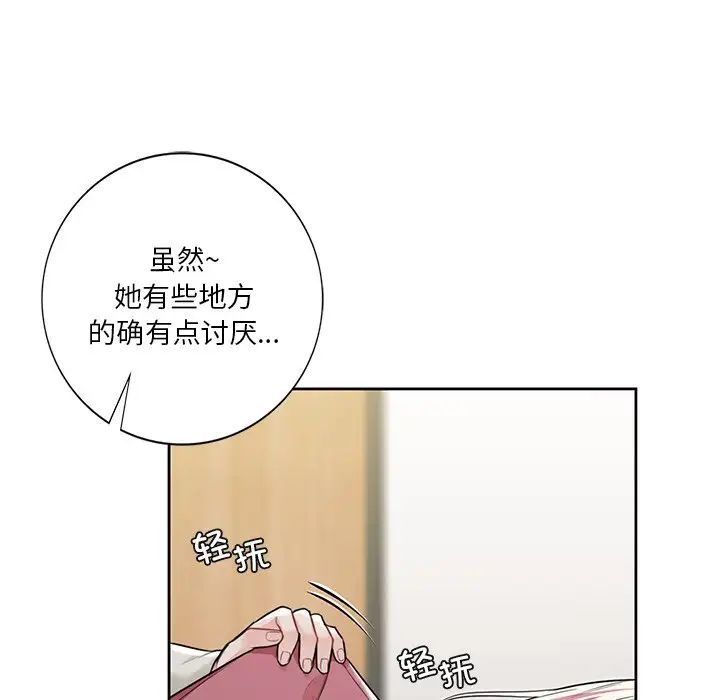 不当朋友当恋人第25話