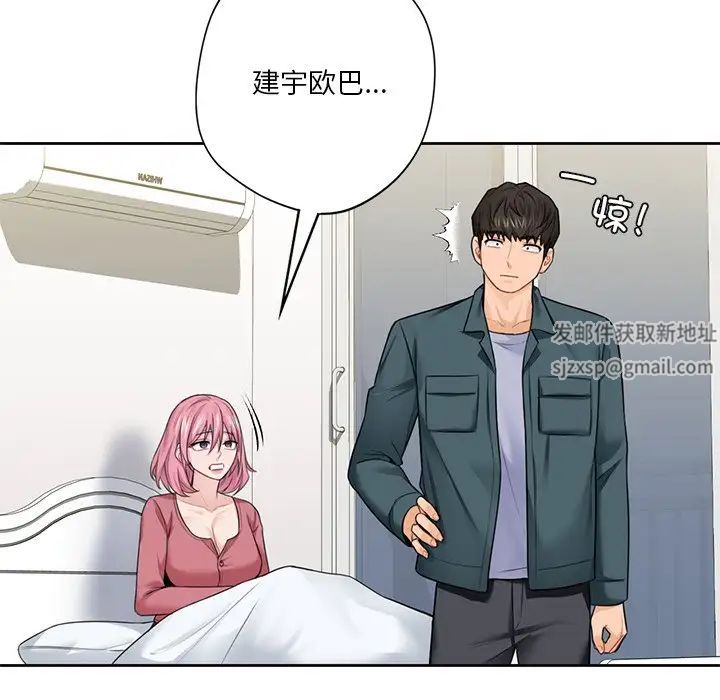 不当朋友当恋人第25話
