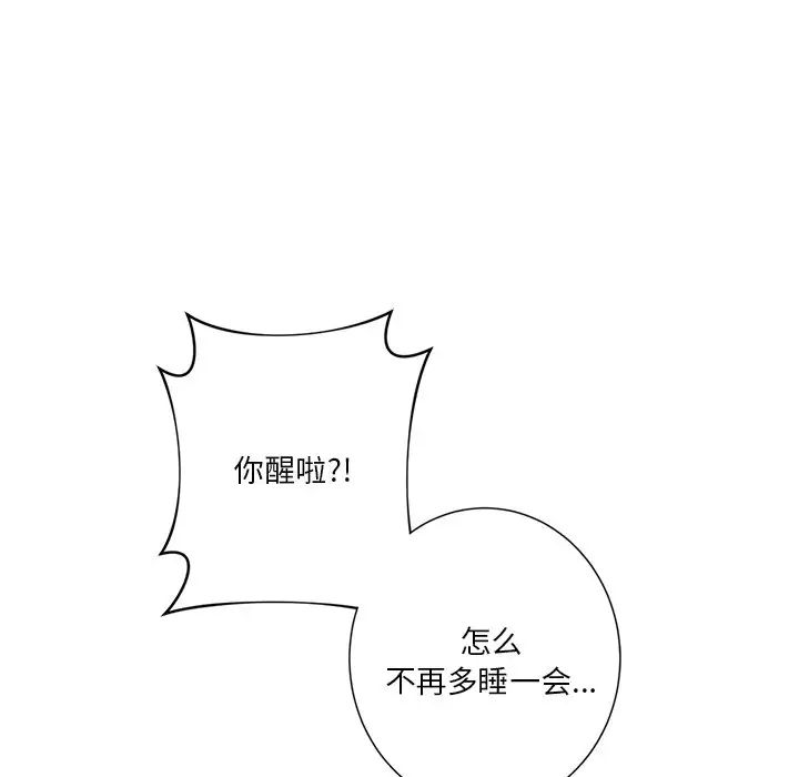 不当朋友当恋人第25話