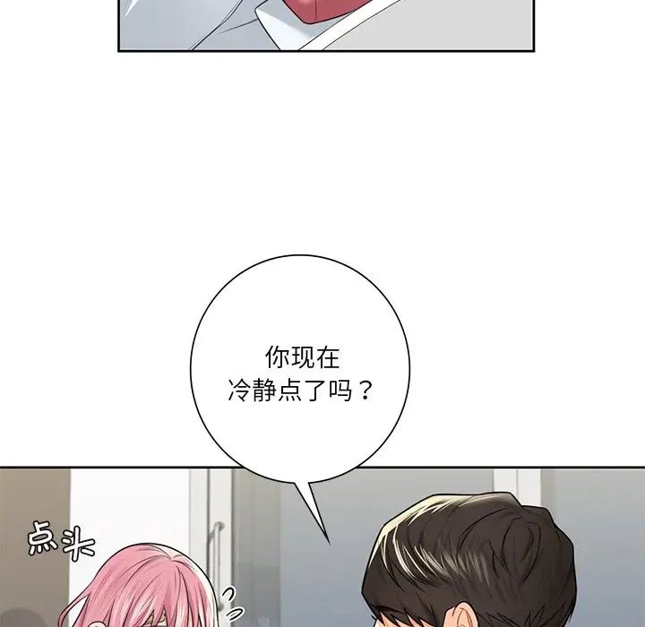 不当朋友当恋人第25話