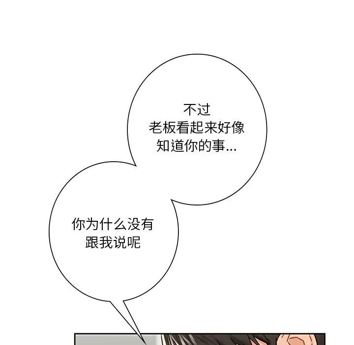 不当朋友当恋人第25話