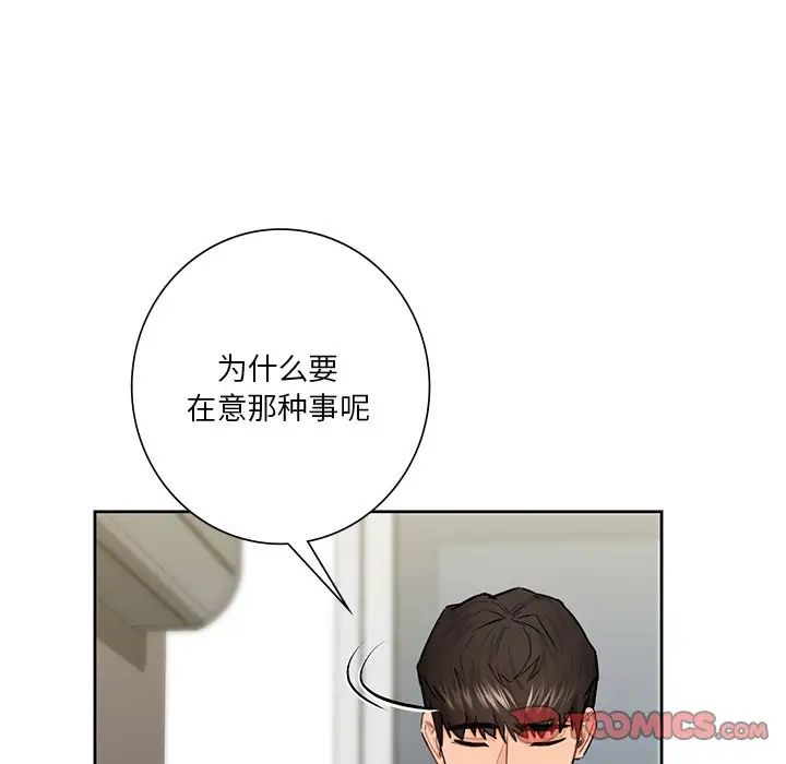 不当朋友当恋人第25話