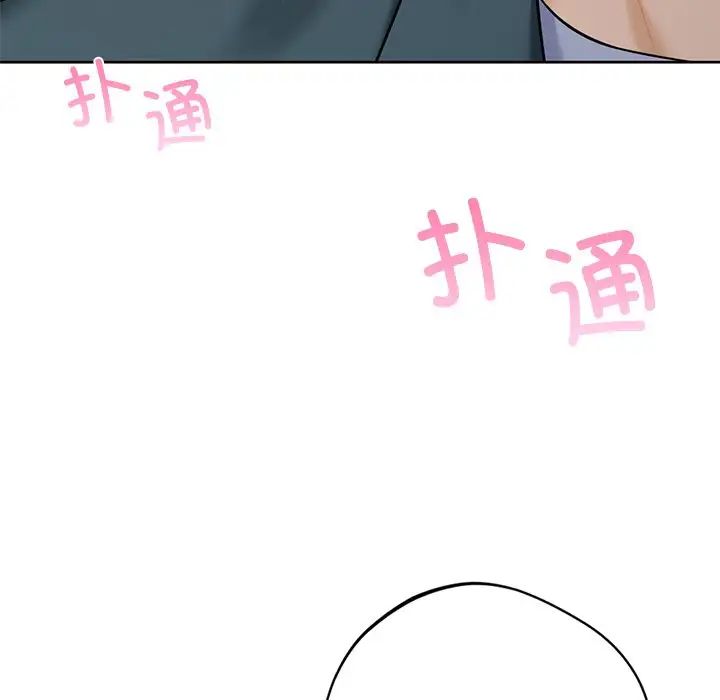 不当朋友当恋人第25話