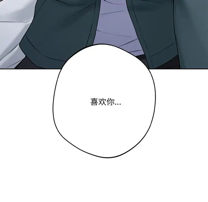不当朋友当恋人第25話