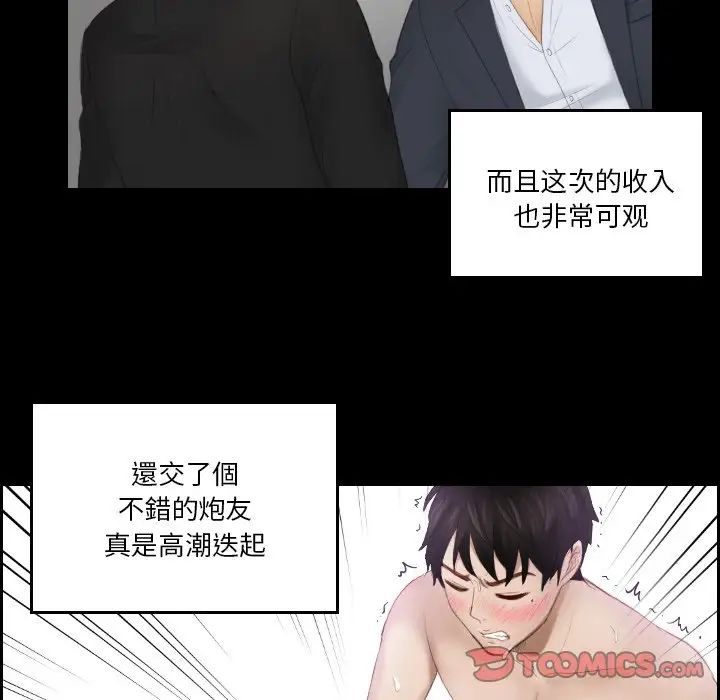 排忧大师第27話