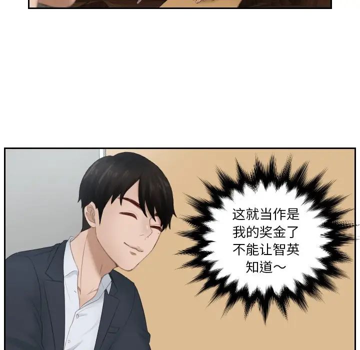 排忧大师第27話