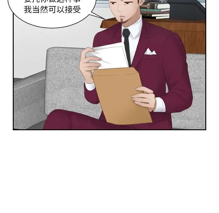 排忧大师第27話