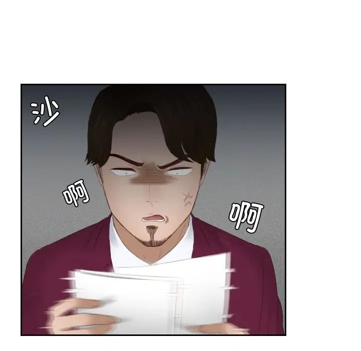 排忧大师第27話