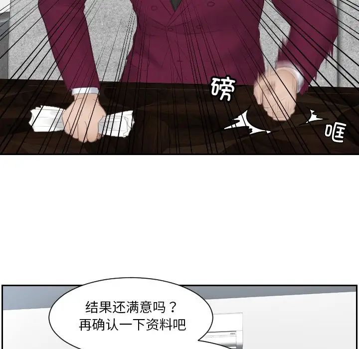 排忧大师第27話