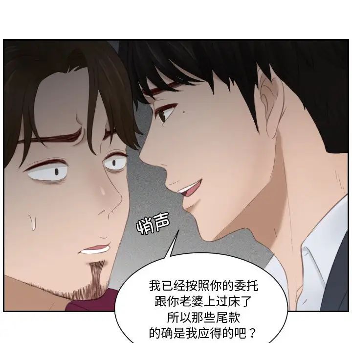 排忧大师第27話