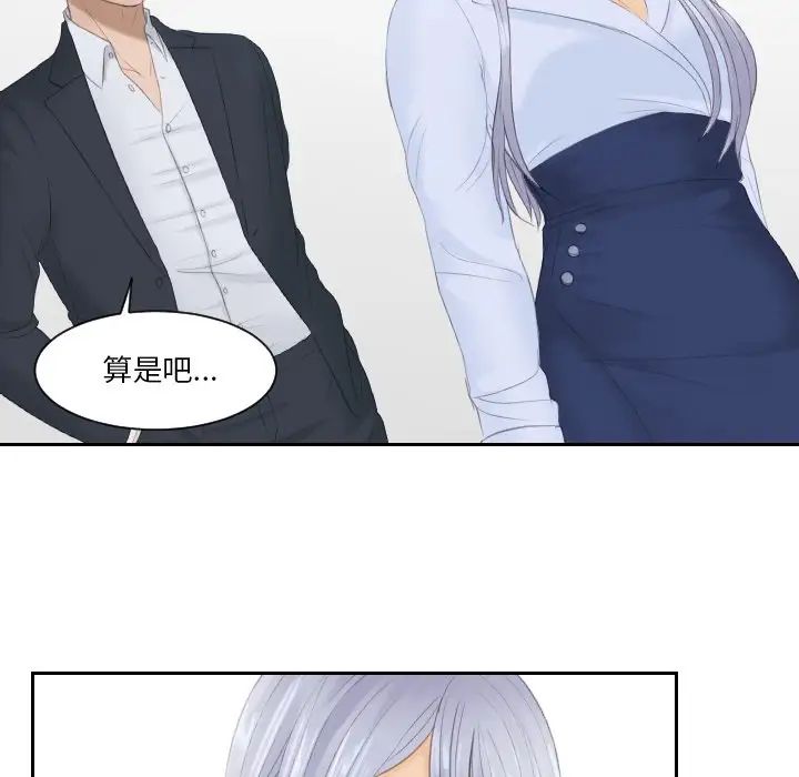 排忧大师第27話