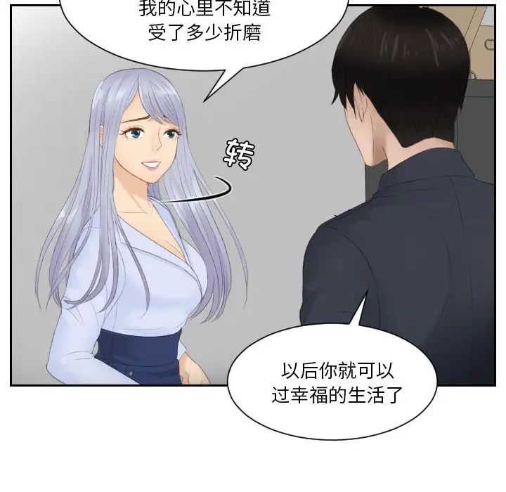 排忧大师第27話