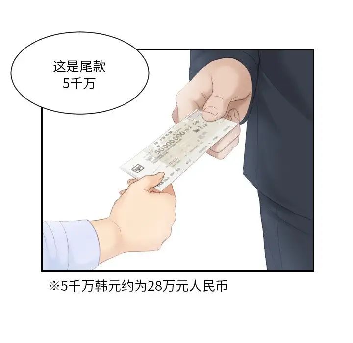 排忧大师第27話