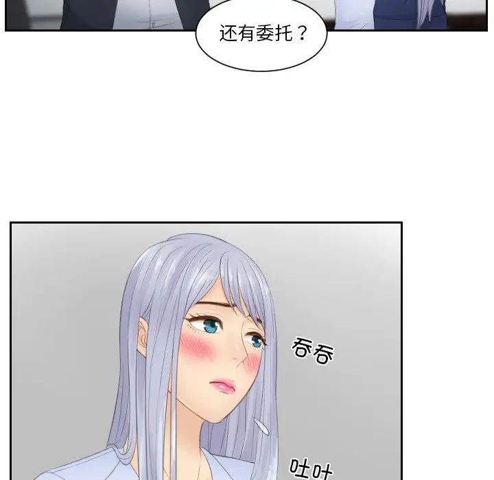 排忧大师第27話
