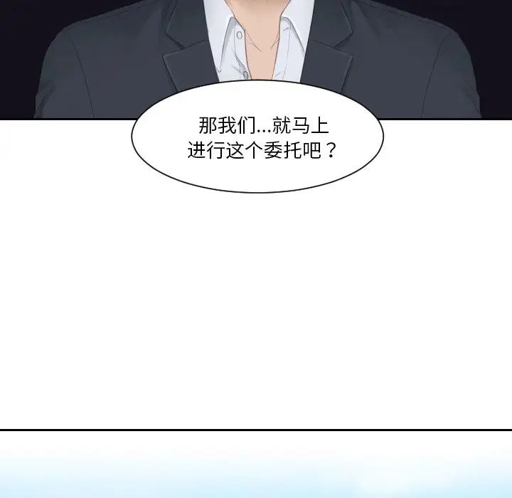 排忧大师第27話