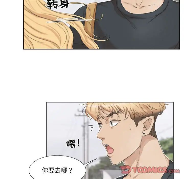 爱上属于别人的妳第28話