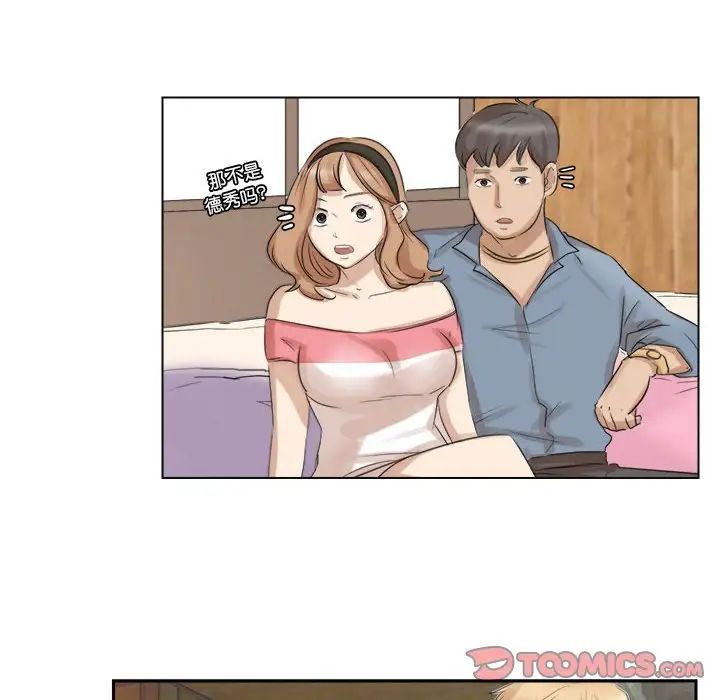 爱上属于别人的妳第28話