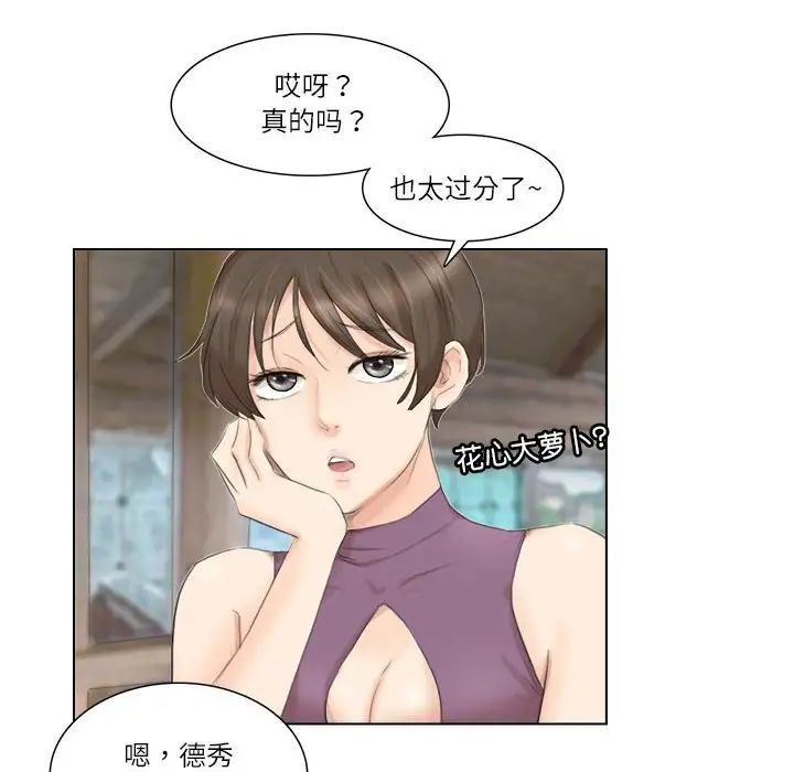 爱上属于别人的妳第28話