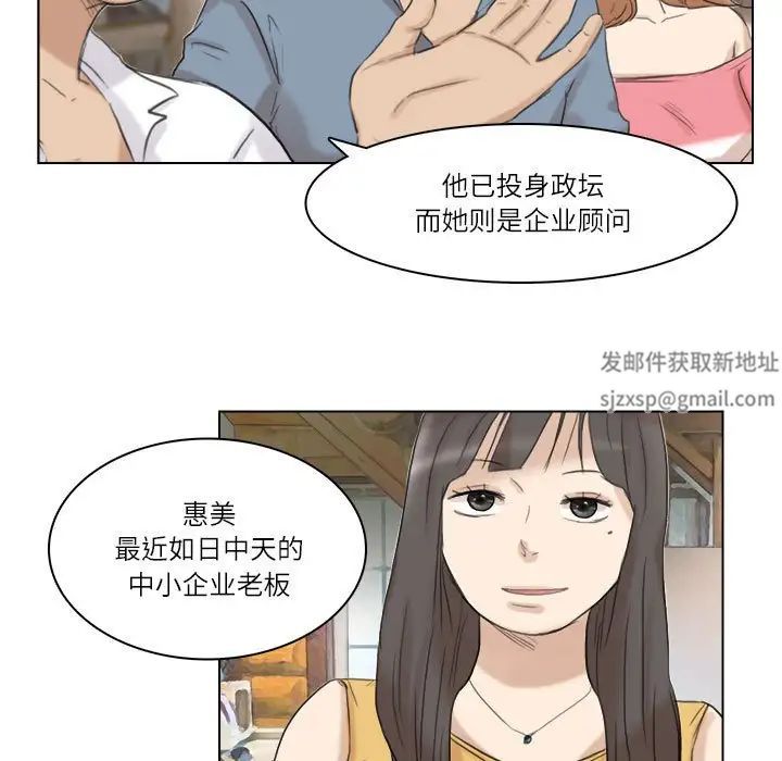 爱上属于别人的妳第28話