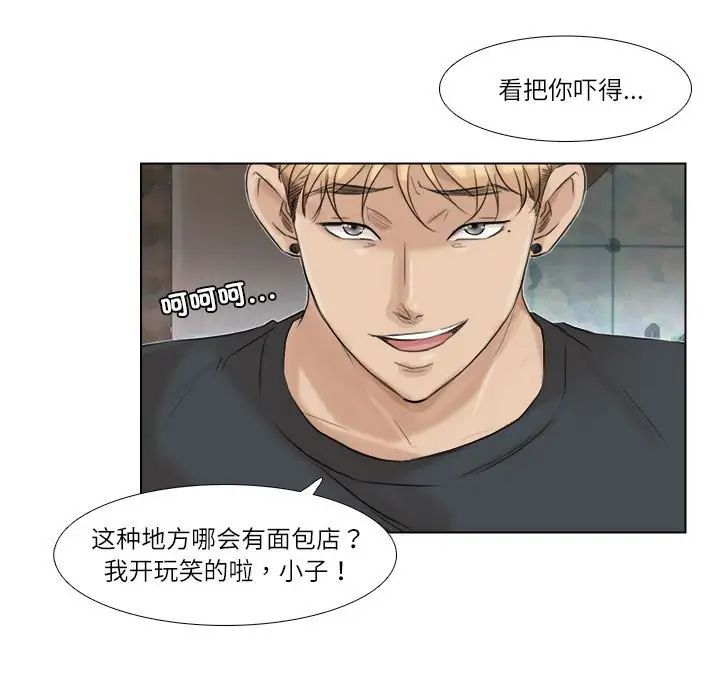 爱上属于别人的妳第28話