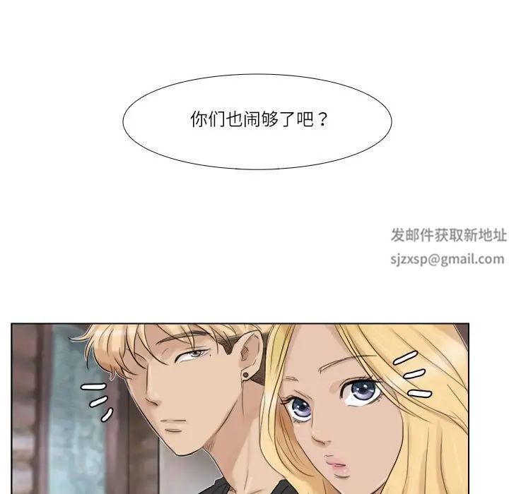 爱上属于别人的妳第28話