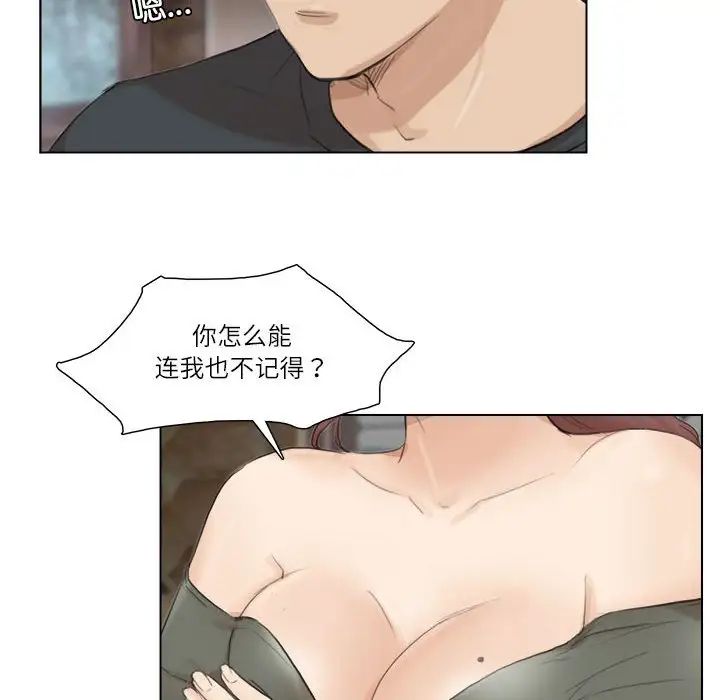 爱上属于别人的妳第28話