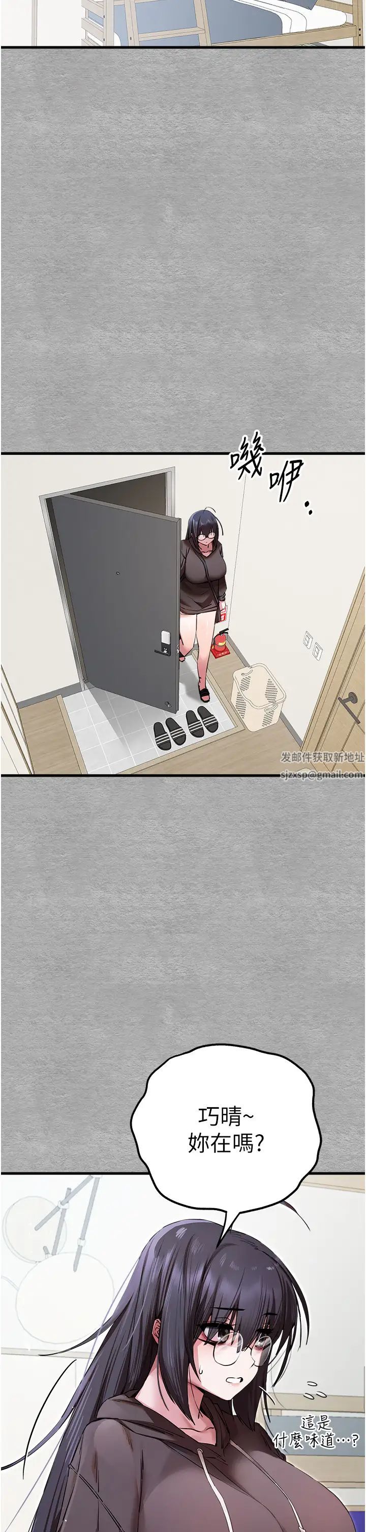 初次深交，请多指教第45話-我不想讓精液流到體外