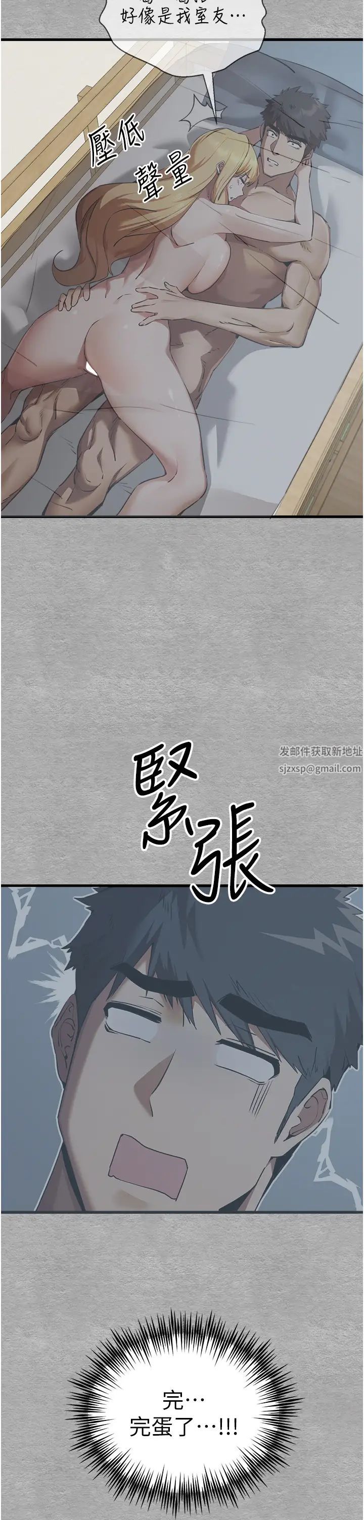 初次深交,请多指教第45話-我不想讓精液流到體外