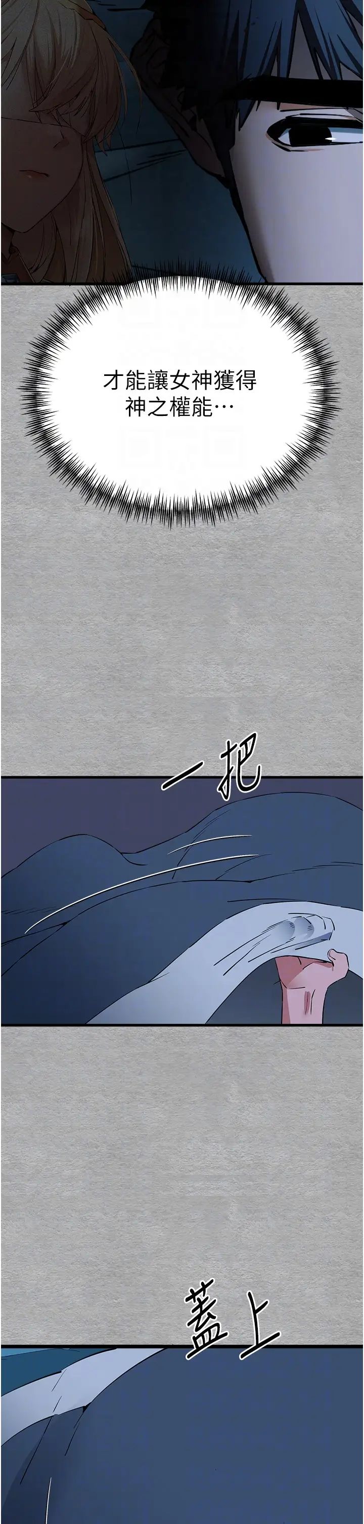 初次深交,请多指教第45話-我不想讓精液流到體外