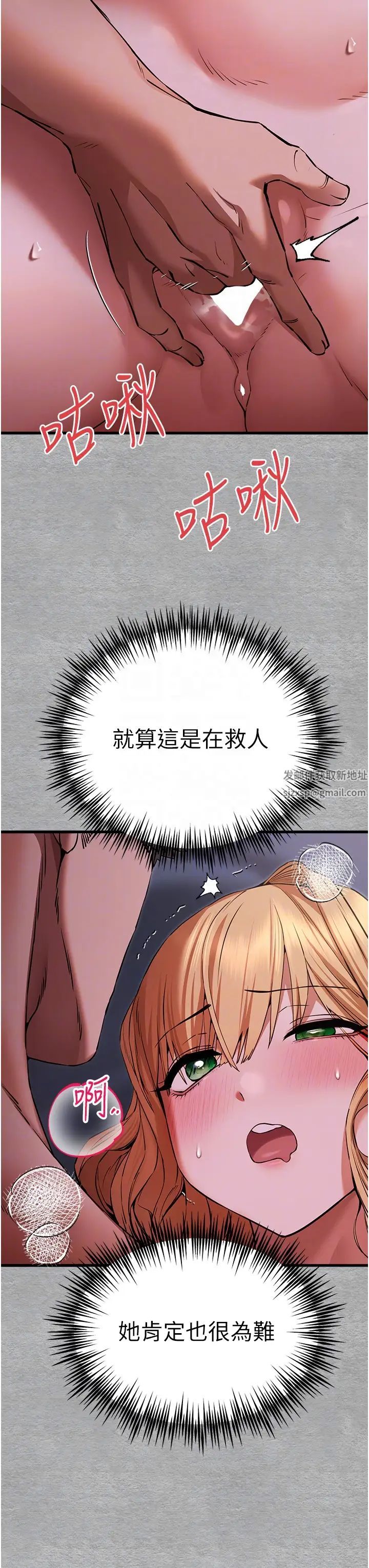 初次深交,请多指教第45話-我不想讓精液流到體外