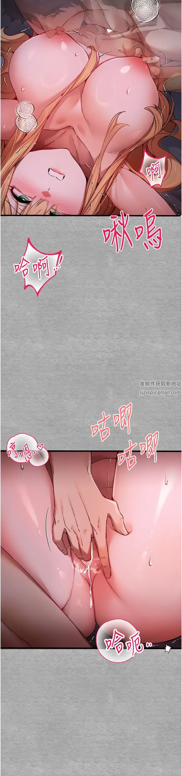 初次深交,请多指教第45話-我不想讓精液流到體外