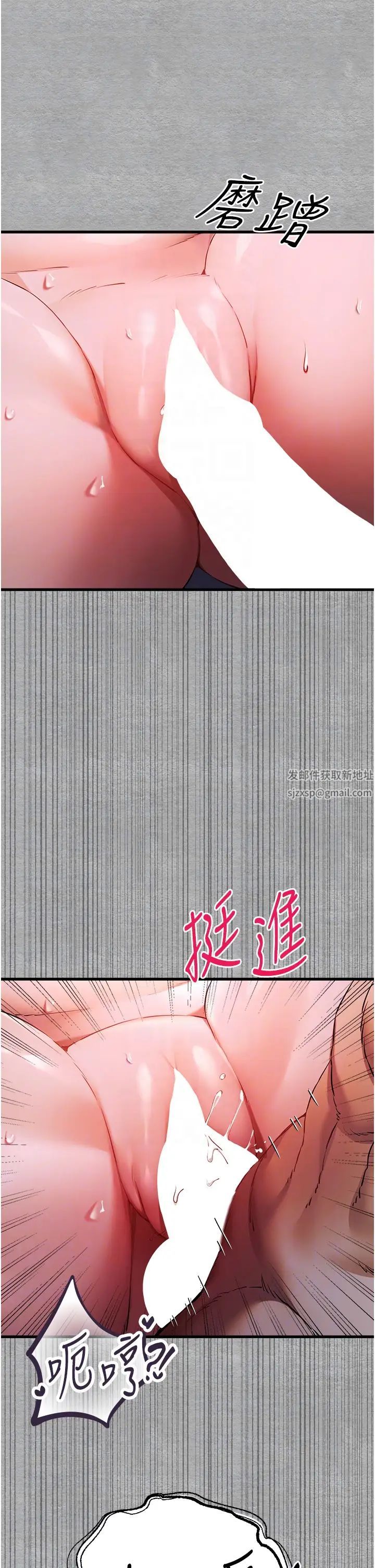 初次深交,请多指教第45話-我不想讓精液流到體外