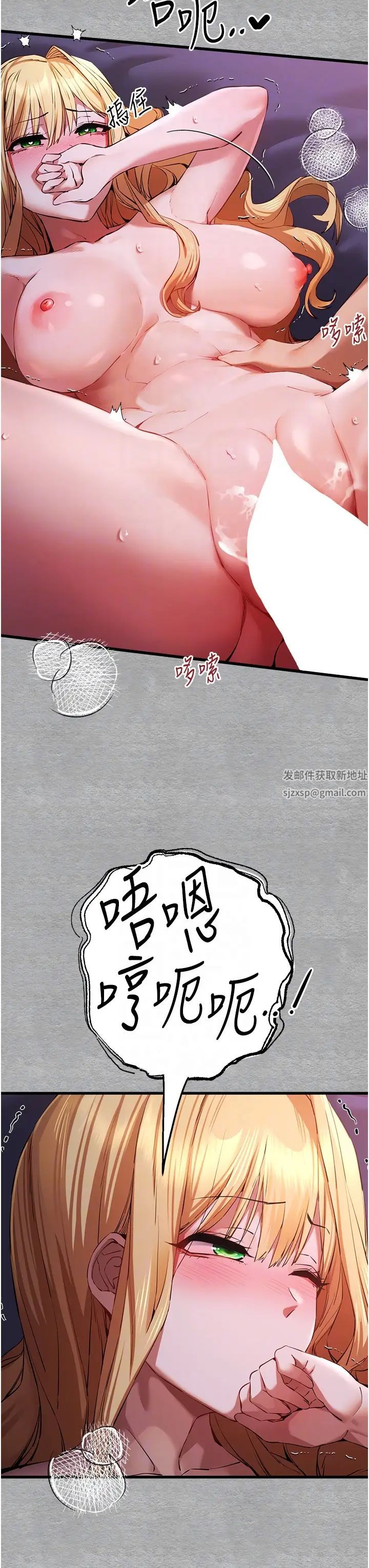 初次深交,请多指教第45話-我不想讓精液流到體外