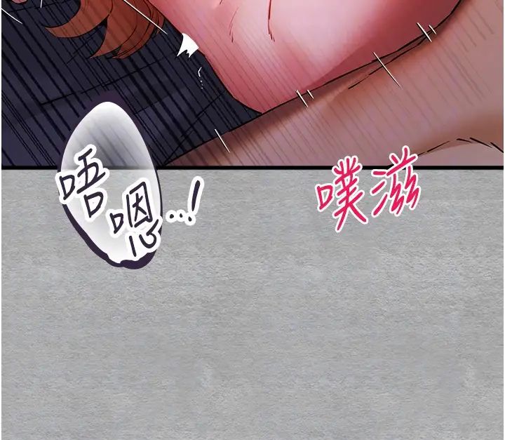初次深交,请多指教第45話-我不想讓精液流到體外