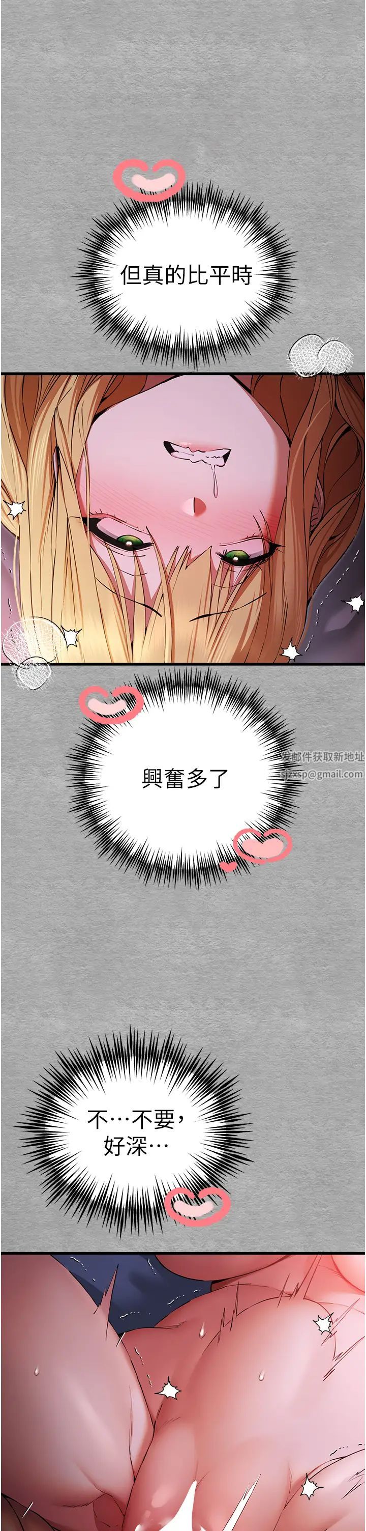 初次深交,请多指教第45話-我不想讓精液流到體外