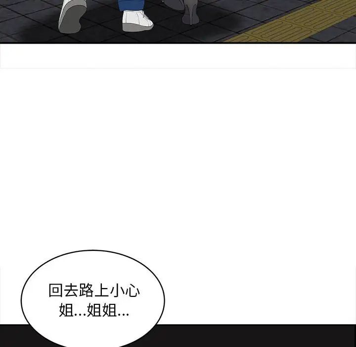 猎艳第11話