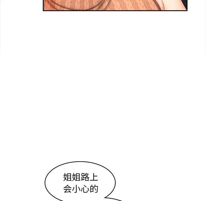 猎艳第11話