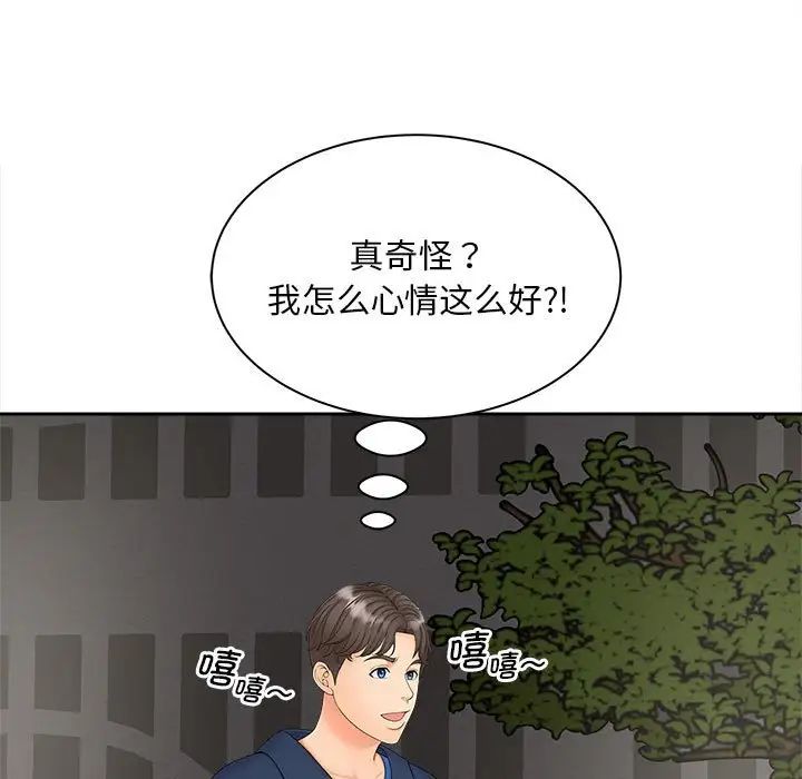 猎艳第11話
