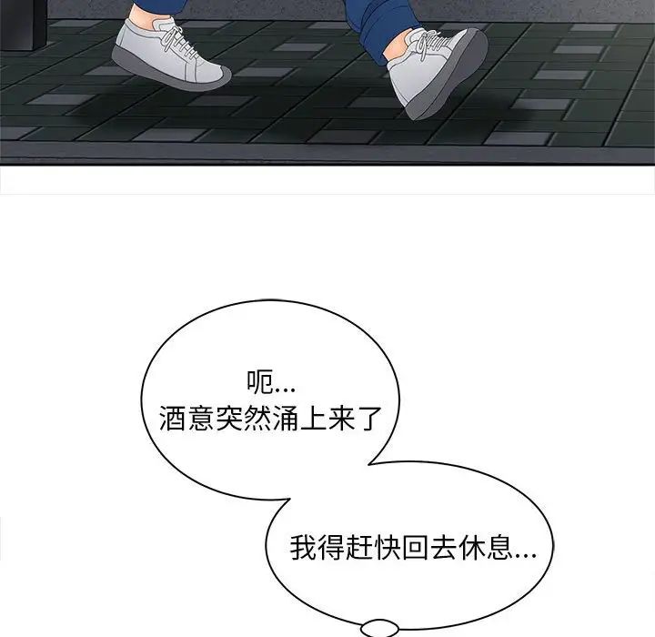 猎艳第11話