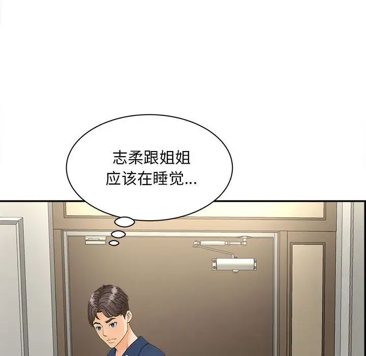 猎艳第11話