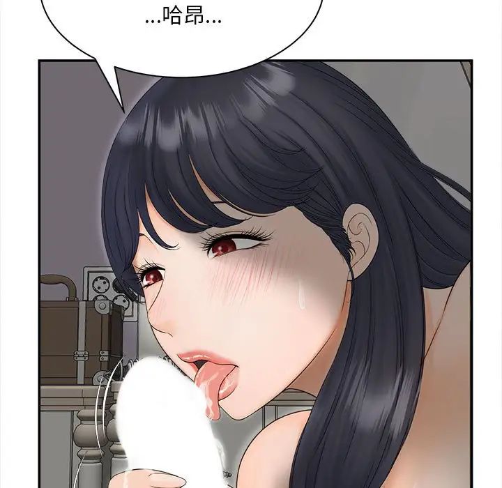 猎艳第11話