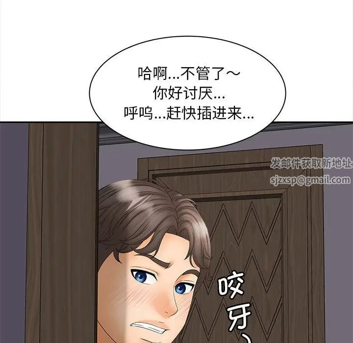 猎艳第11話