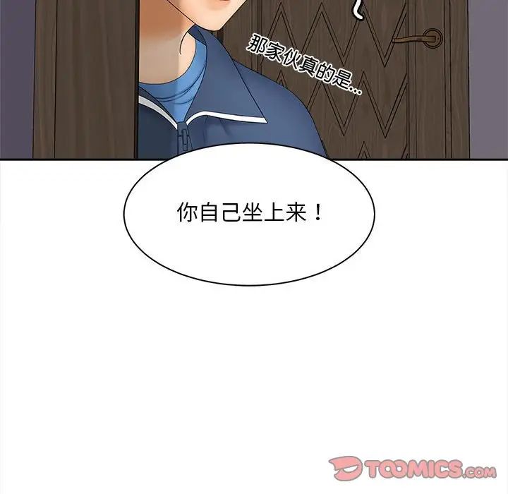 猎艳第11話